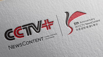CCTV+五周年標志設計 CCTV+五周年標志設計